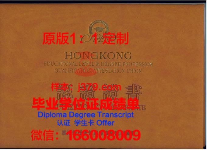 Autograf设计学院diploma证书(collegeofdesign)