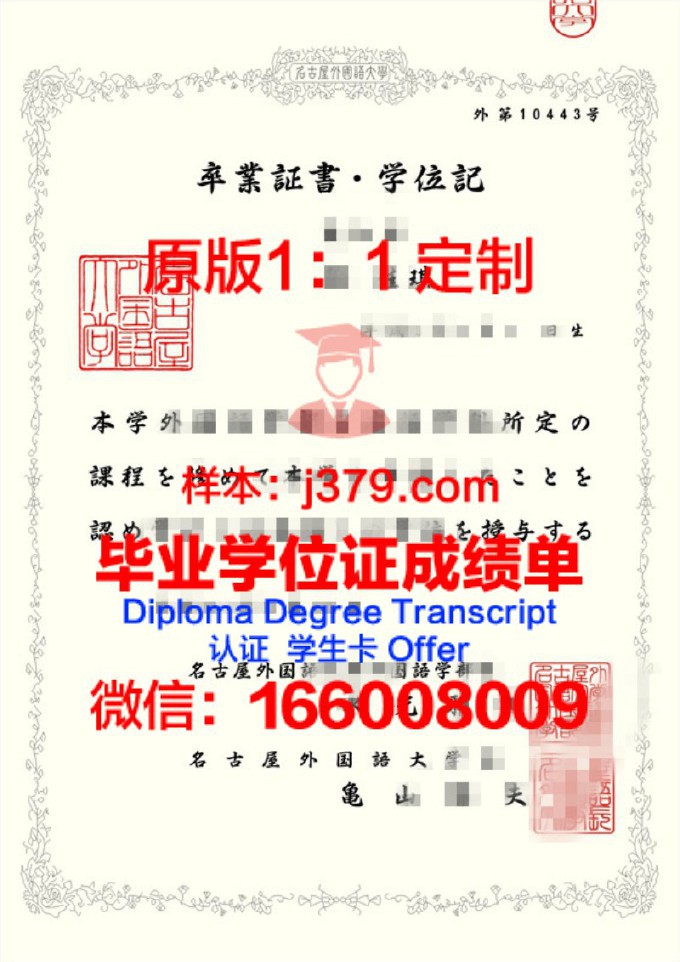 02年上海外国语大学毕业证图片(上海外国语大学毕业证书图片)