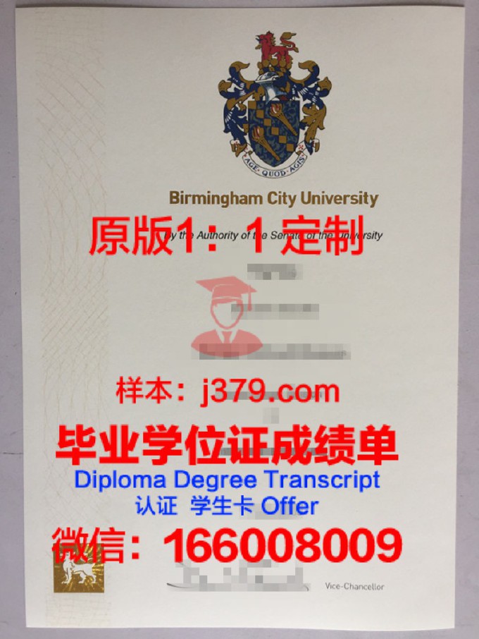 伯明翰城市大学学历证书(英国伯明翰城市大学的文凭教育部承认)