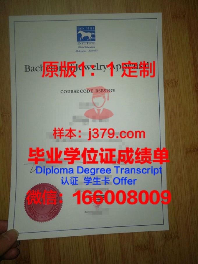 UUNZ商业学校毕业证书(零陵商业学校毕业证)