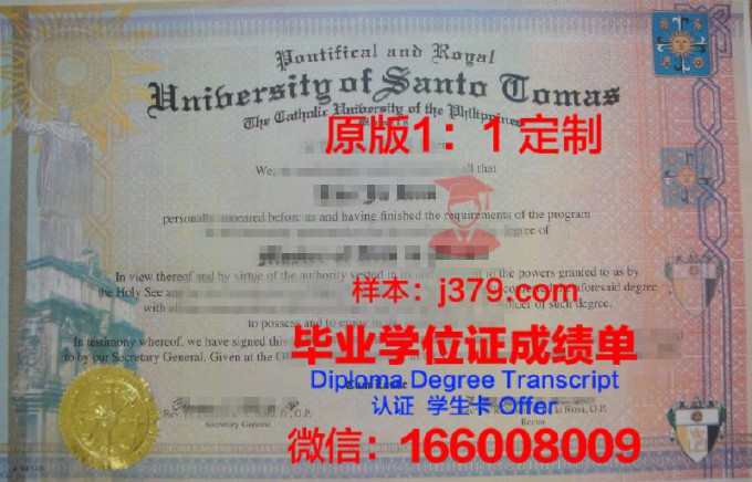 圣托马斯大学毕业证书图片模板(菲律宾圣托马斯大学有哪些专业)