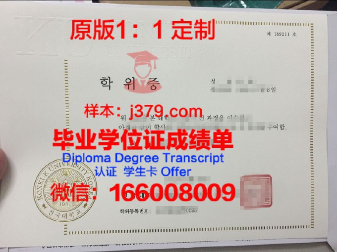建国大学毕业证书图片高清(建国大学相当于中国985吗)
