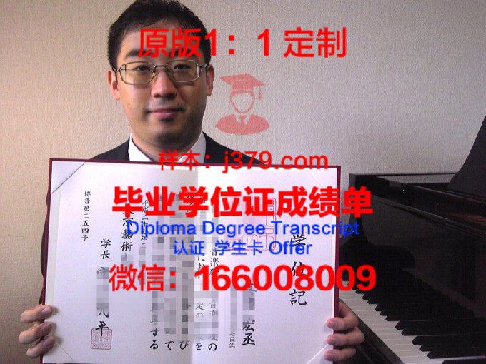 东京国际学园外语专门学校毕业证书(东京国际语学院)