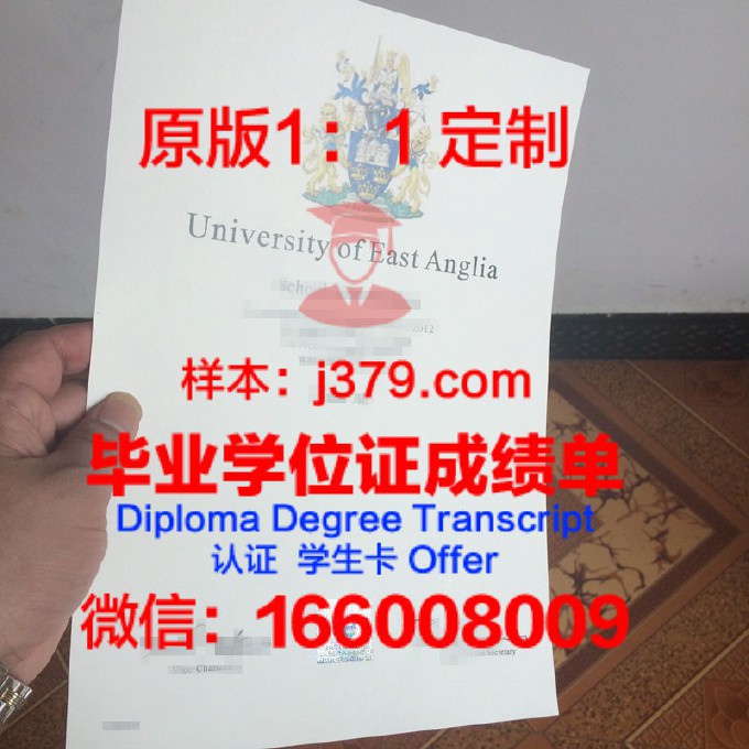 东英吉利大学毕业证(北京吉利大学毕业证)