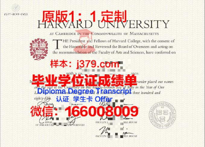 哈丁大学毕业证(哈佛大学毕业证书)