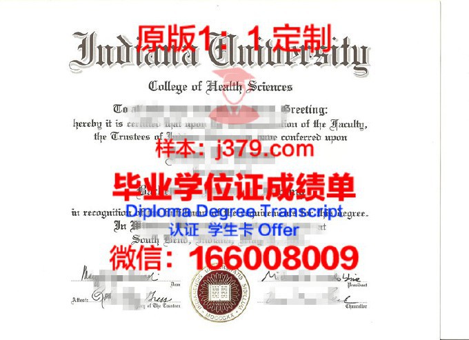 印第安河州立学院毕业证书(印第安纳大学伯明顿分校毕业证)
