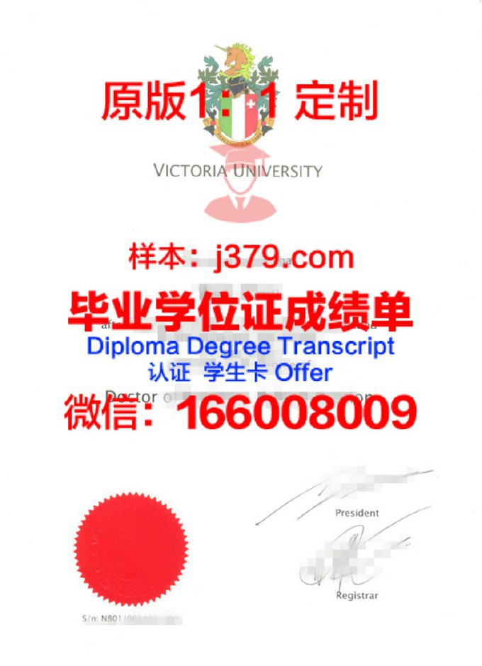 弗朗西斯科·德·维多利亚大学毕业证成绩单(维多利亚大学coop)