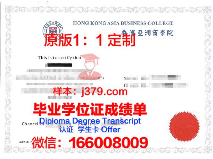 亚洲理工学院毕业证(亚洲理工学院毕业证书图片)