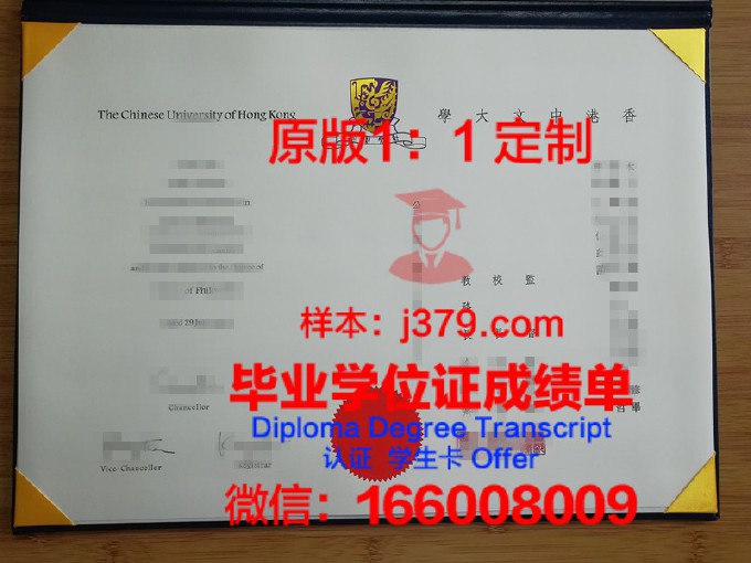 99届香港中文大学毕业证书样本(香港中文大学毕业发什么证)