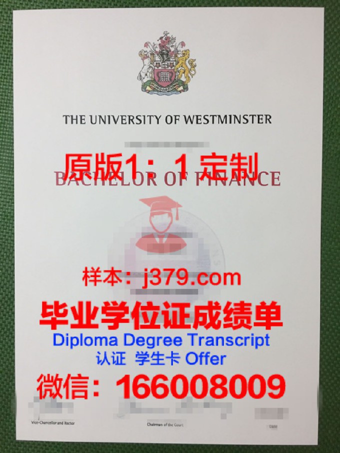 威斯敏斯特大学学位证书(威斯敏斯特大学含金量)