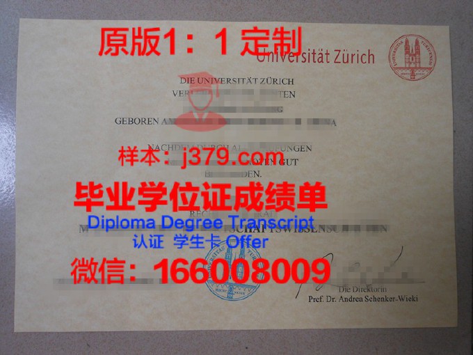 哲图苏国立大学毕业证邮寄(苏黎世大学毕业证书)