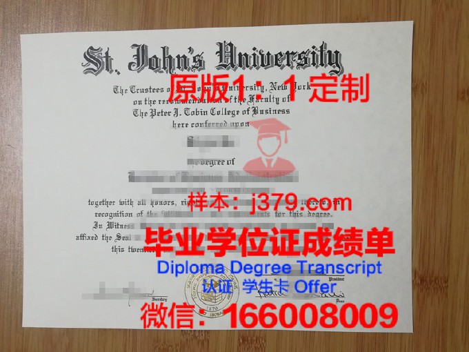 圣约翰大学毕业证原件(圣约翰大学校徽)