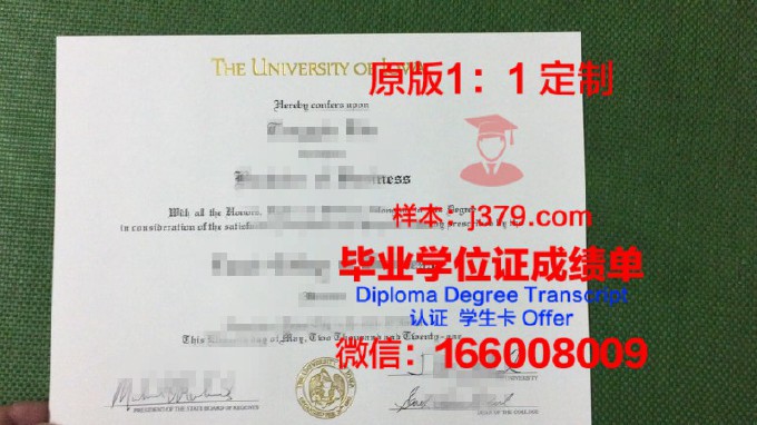 北京兴华大学毕业证书图片(北京兴华大学学历)