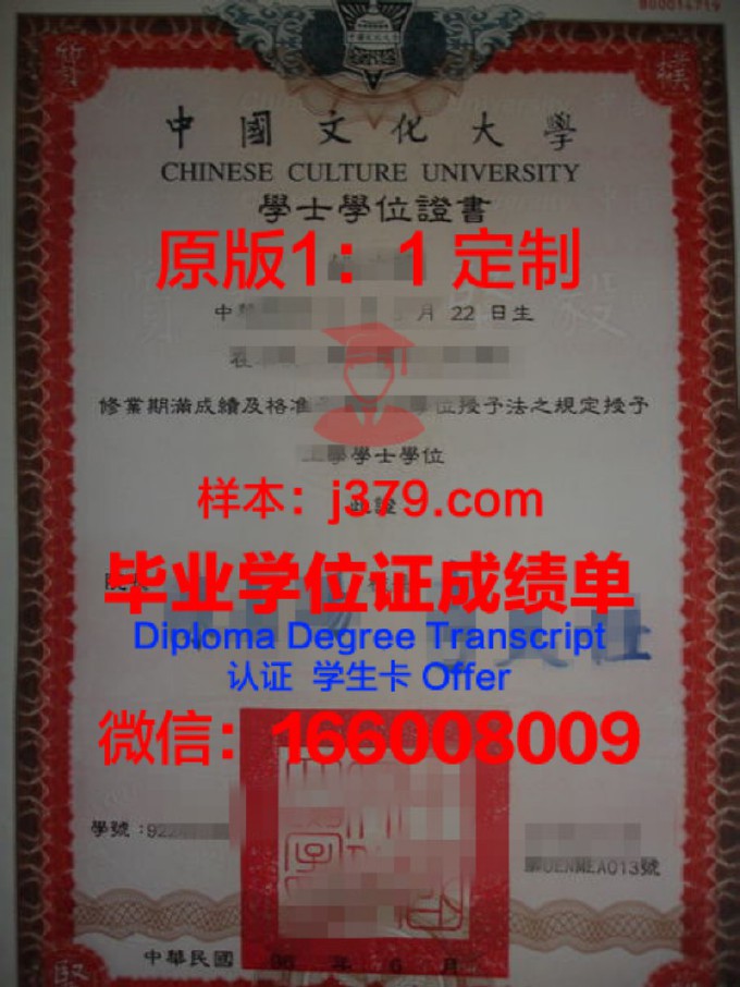 库克学院毕业证书图片模板(库克大学中国总校区)