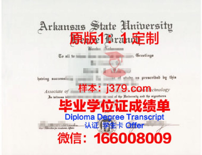 中阿肯色大学研究生毕业证书(阿肯色大学排名相当于中国)