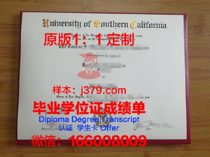 南加州大学毕业学位证图片(南加州大学学士服)