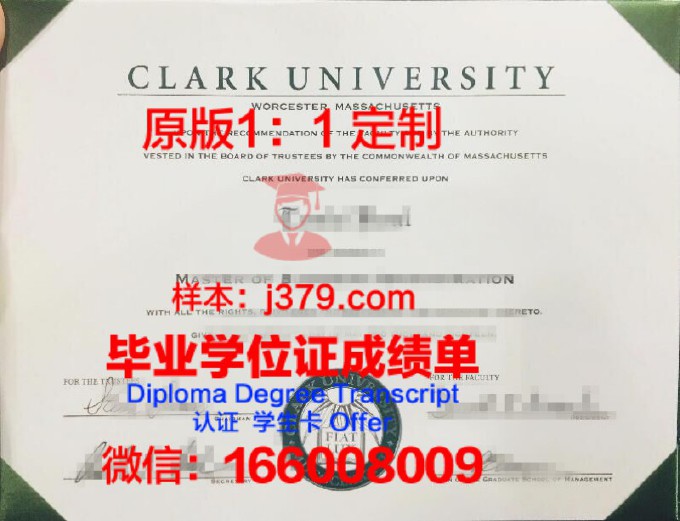 克拉克高峰大学毕业证书图片高清(克拉克大学相当于国内哪所大学)