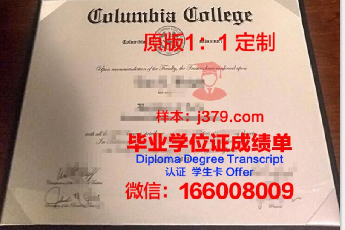 哥伦比亚国立大学毕业证原件(哥伦比亚国立大学毕业证原件图片)